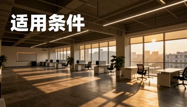 水电改造施工工艺在不同空间布局中的性能表现
